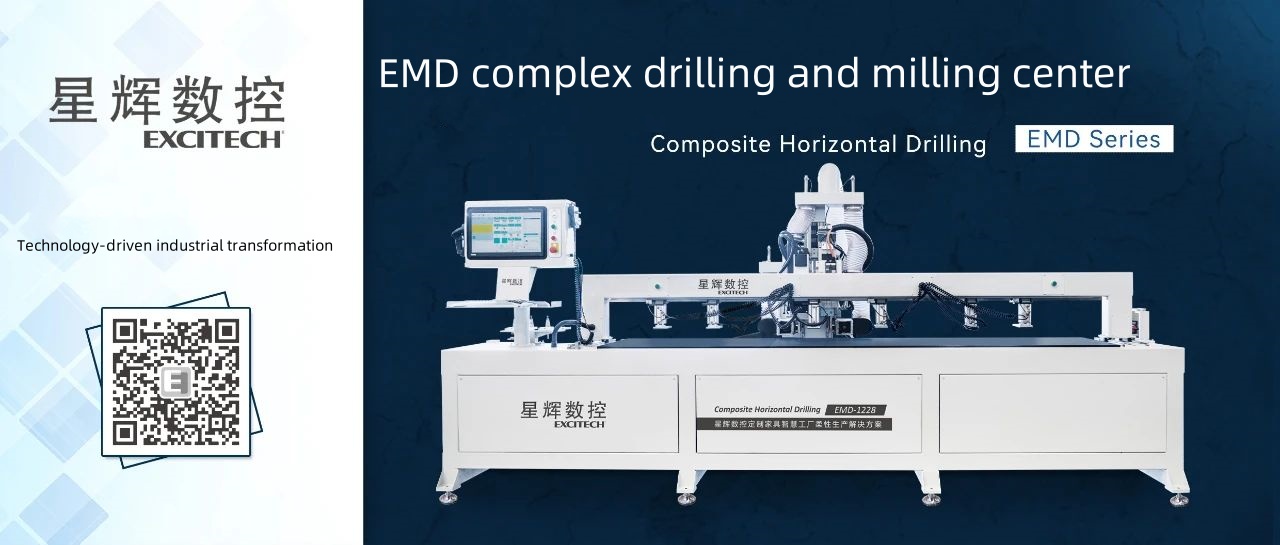 Excitech newly developed the integrated drilling and milling center for EMD composite doors and cabinets.