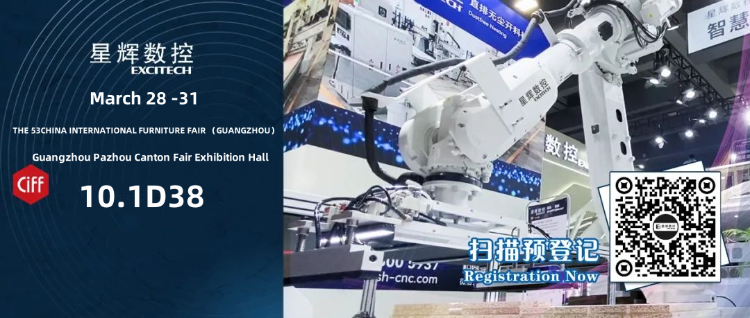 Exhibition Preview | Excitech will meet you in Guangzhou, China on March 28th!
