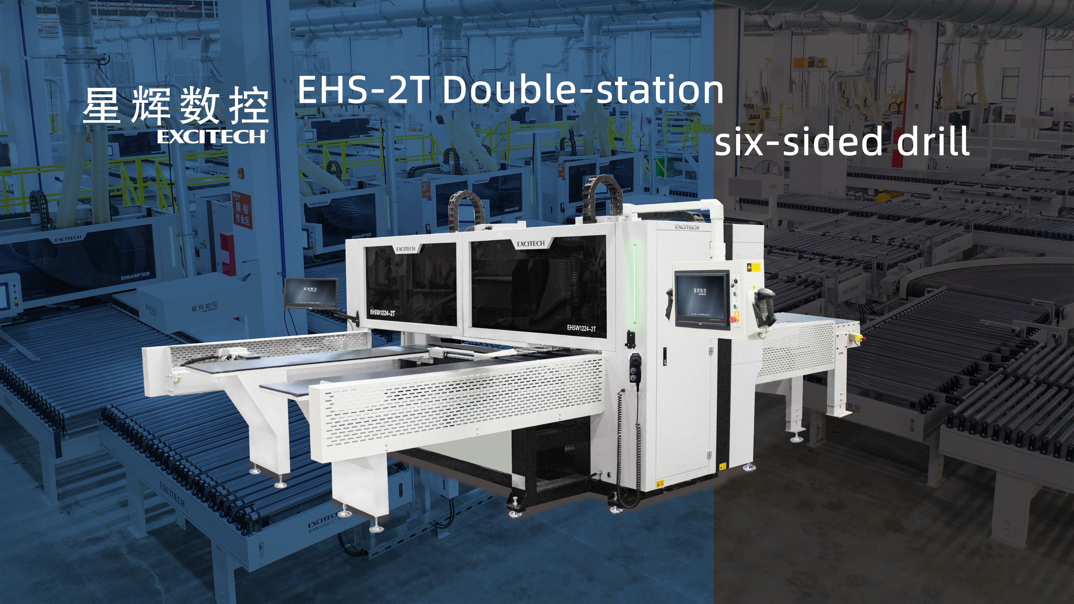What is the EXCITECH double-station six-sided punching woodworking machine?