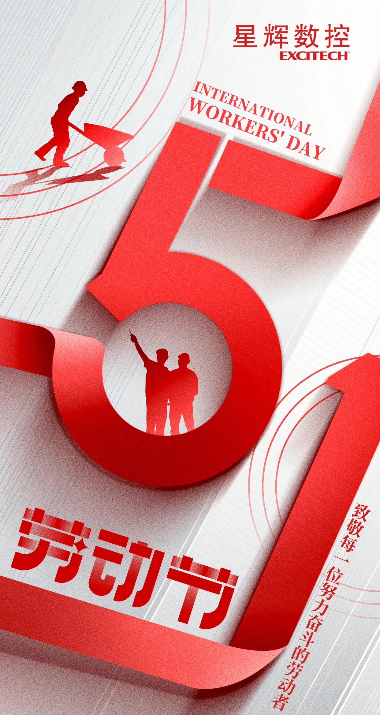 EXCITECH is dedicated to its craft with integrity, honoring the dedication of every hardworking individual.